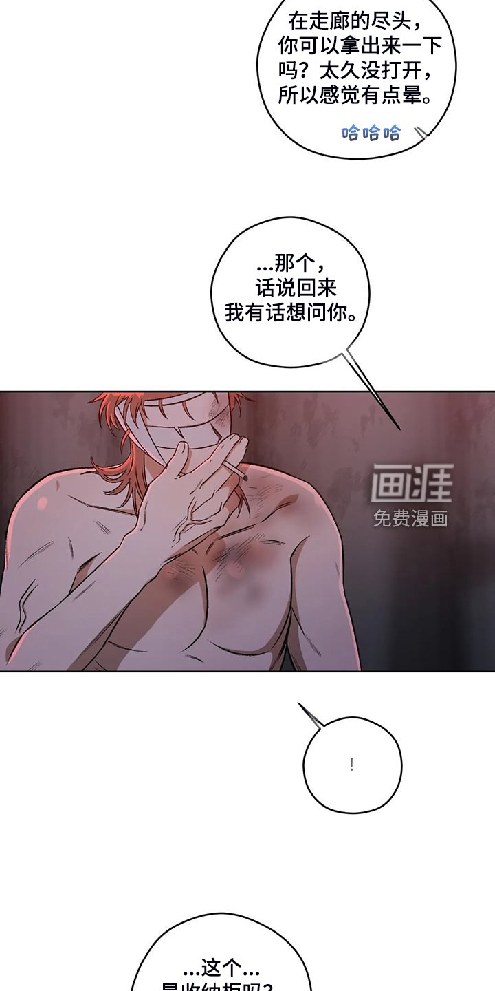 第74章：【第二季】不怀好意