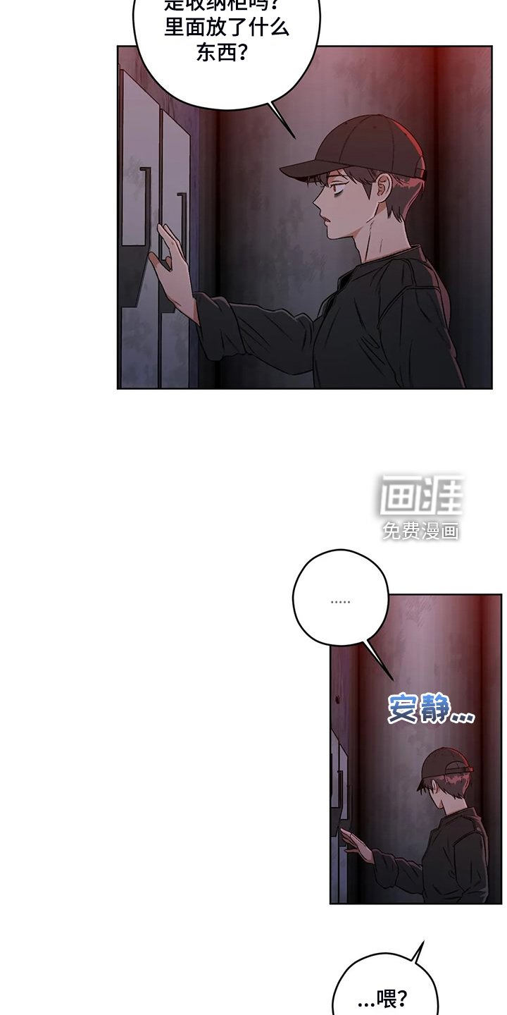 第74章：【第二季】不怀好意