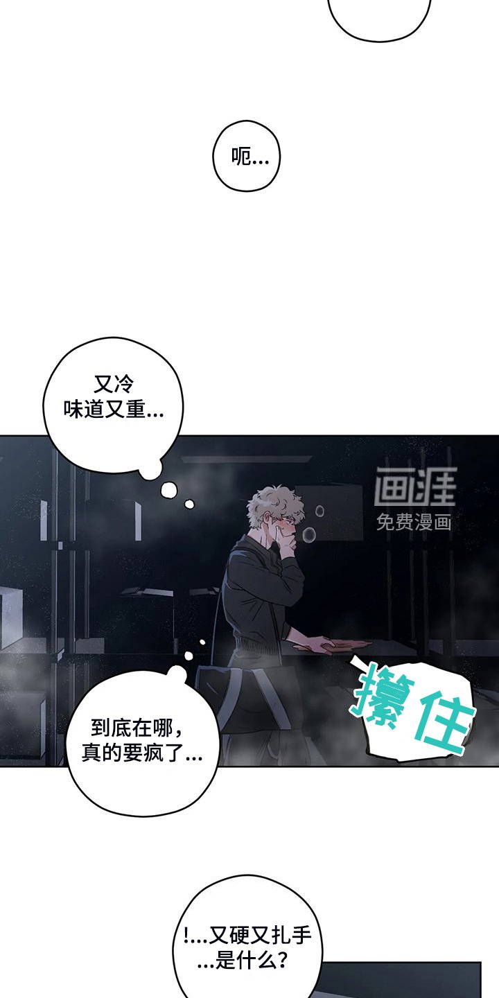 第74章：【第二季】不怀好意