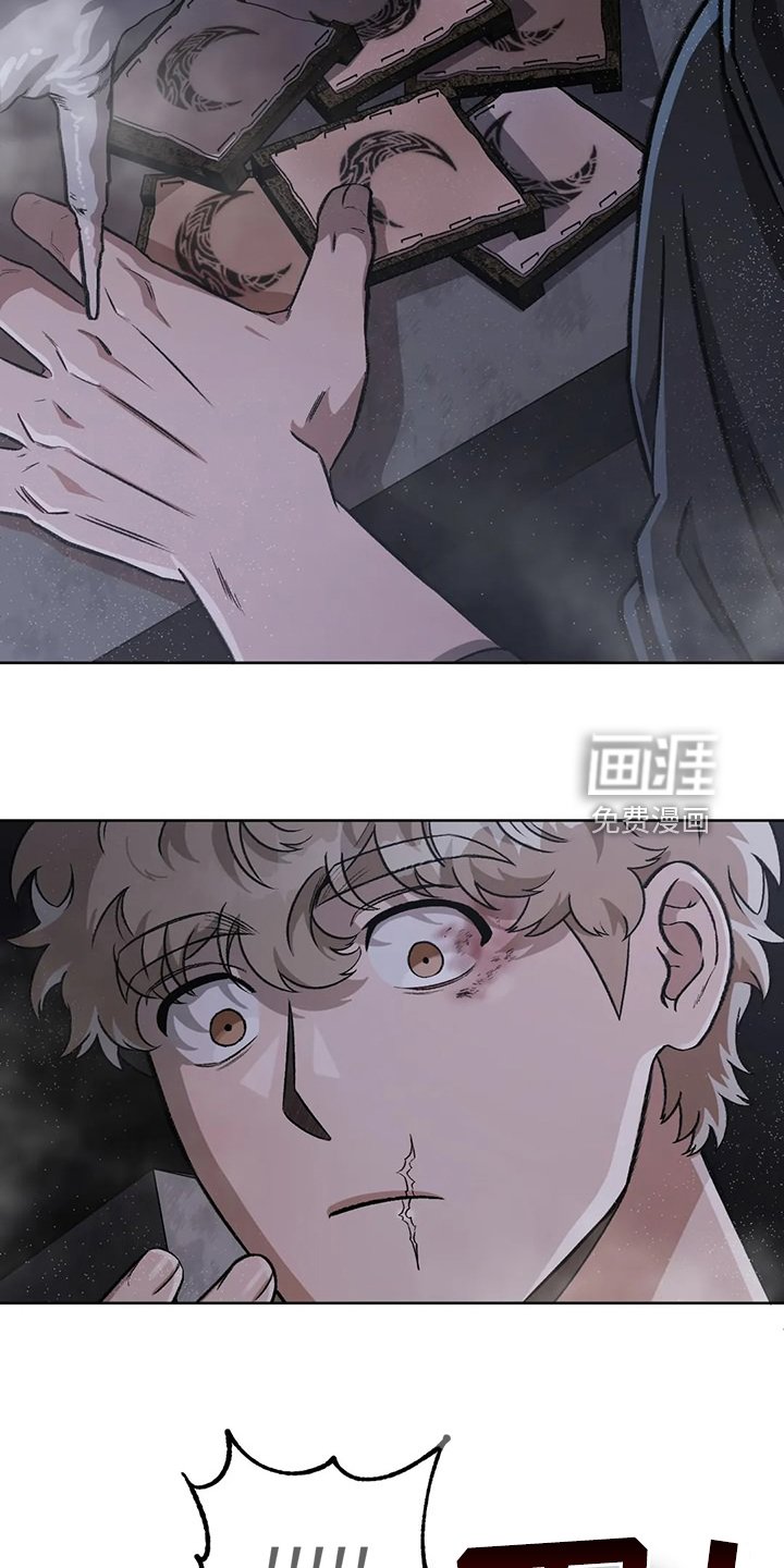 第74章：【第二季】不怀好意