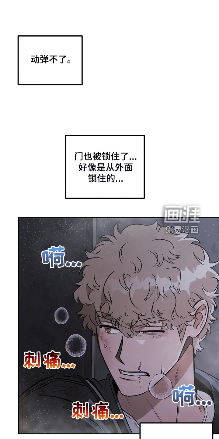 第75章：【第二季】一开始就暴露了