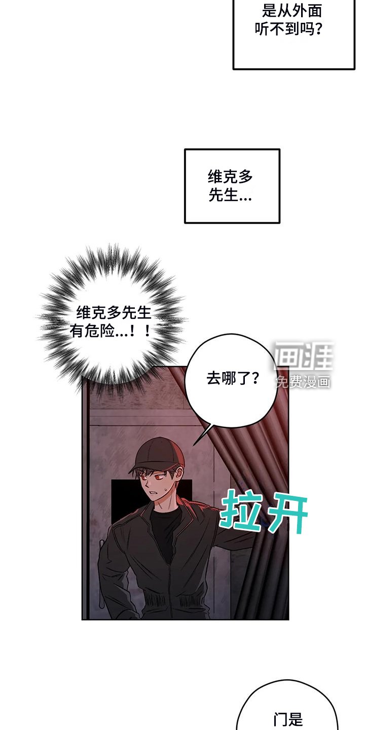 第75章：【第二季】一开始就暴露了