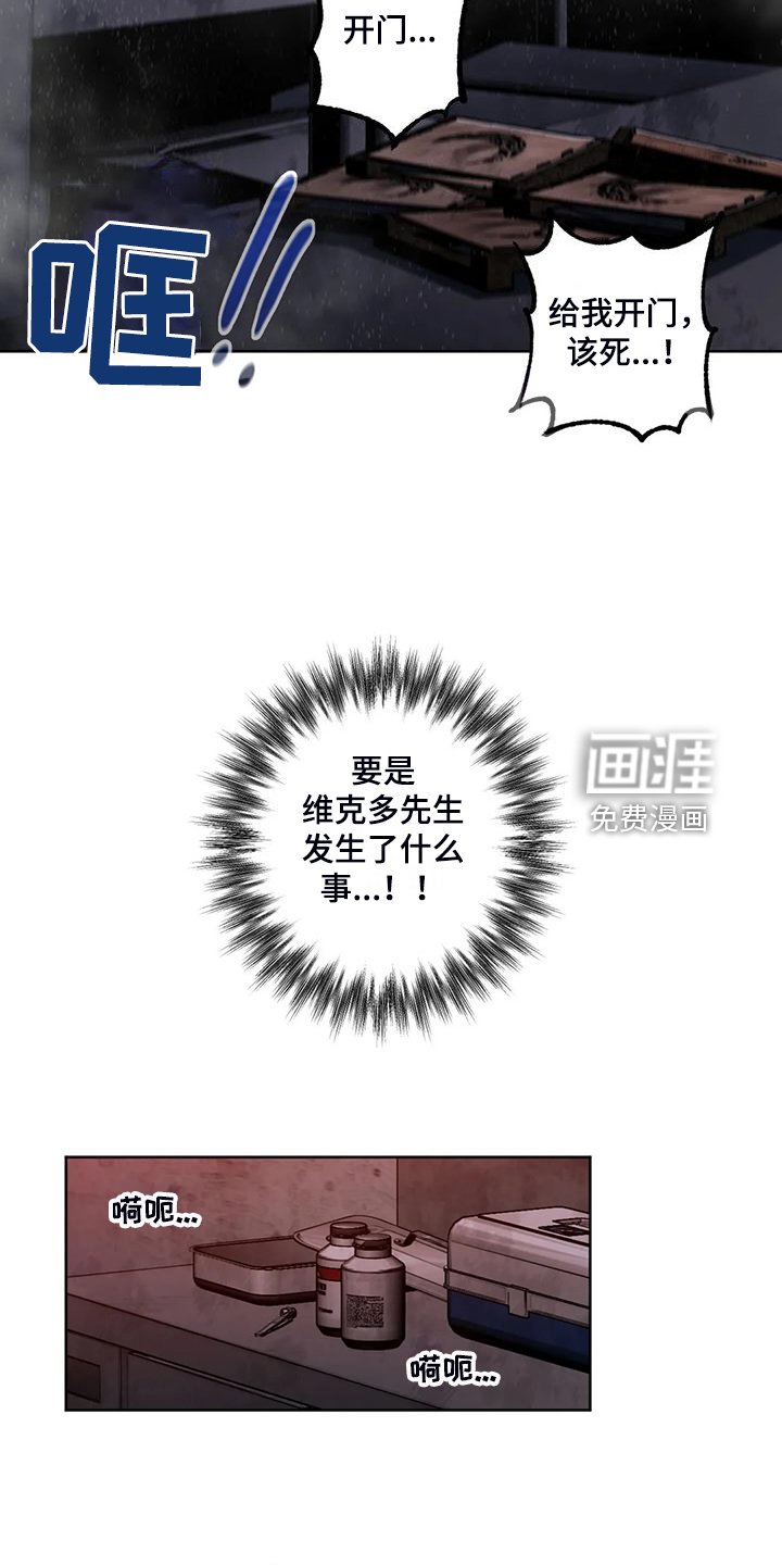 第75章：【第二季】一开始就暴露了