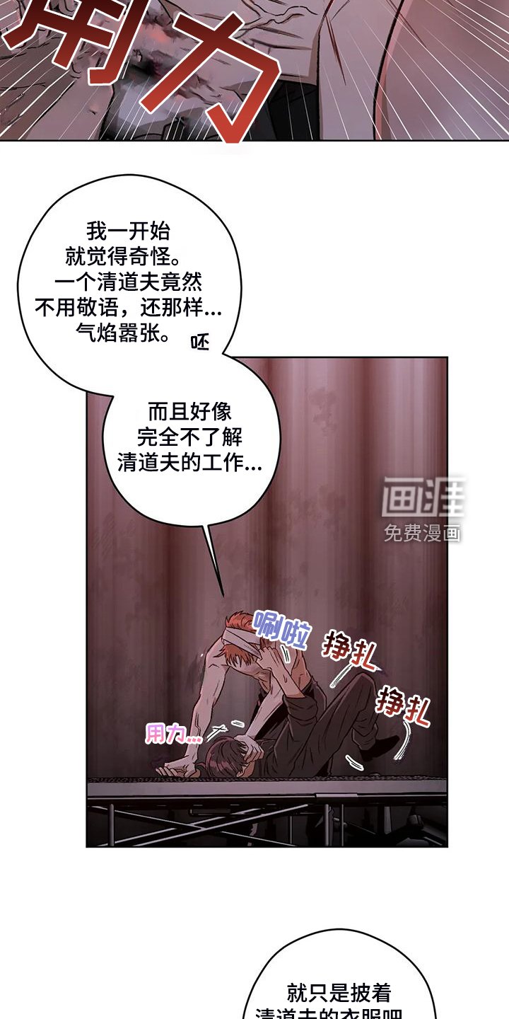 第75章：【第二季】一开始就暴露了