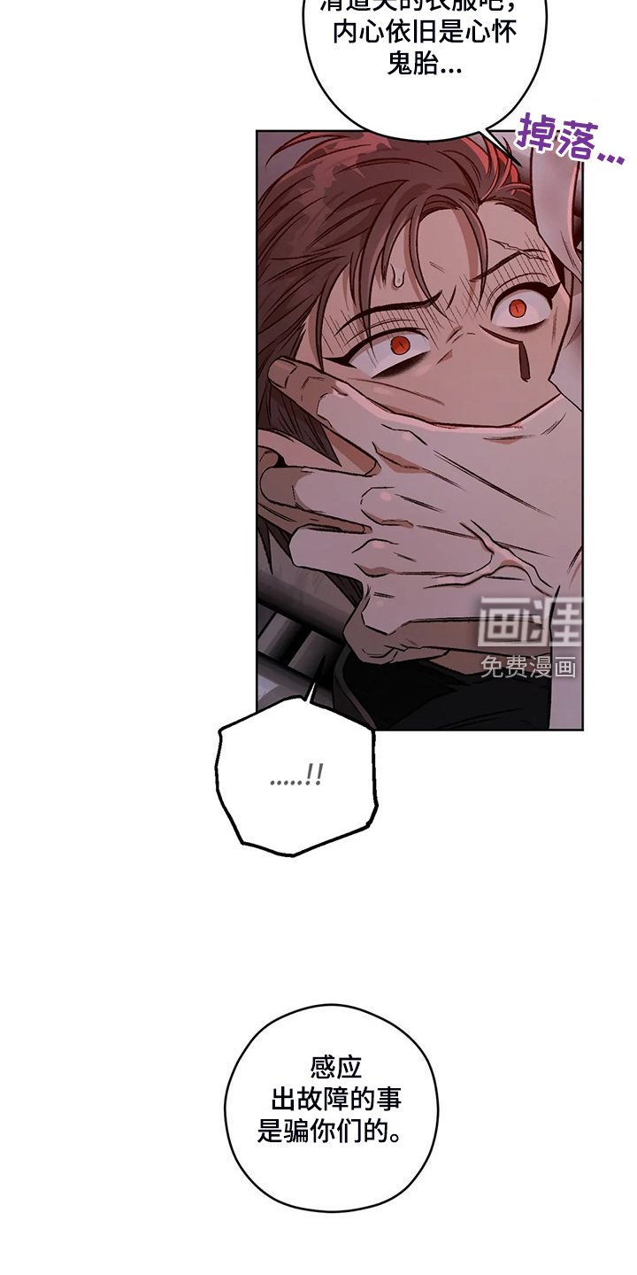 第75章：【第二季】一开始就暴露了