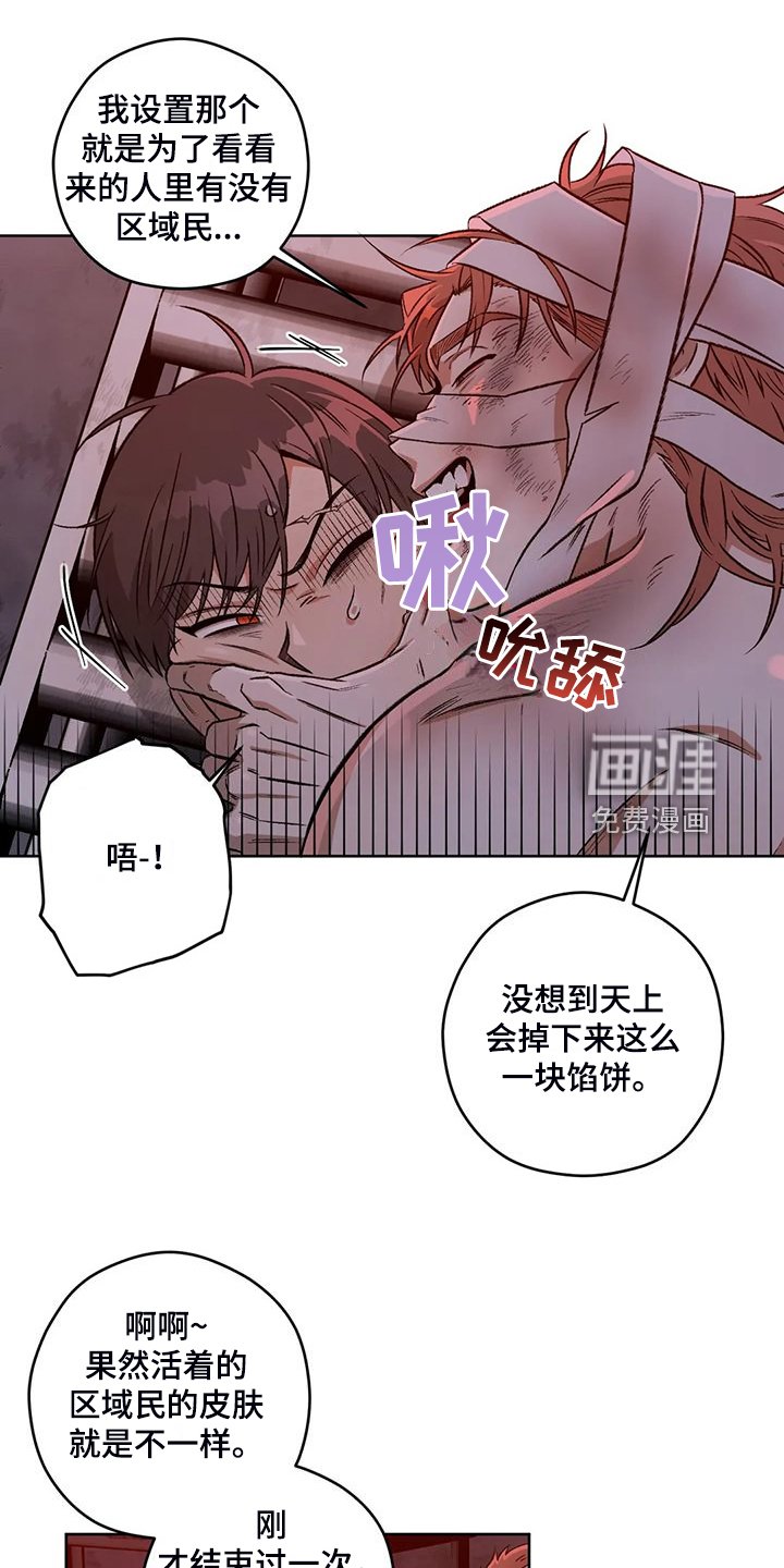 第75章：【第二季】一开始就暴露了