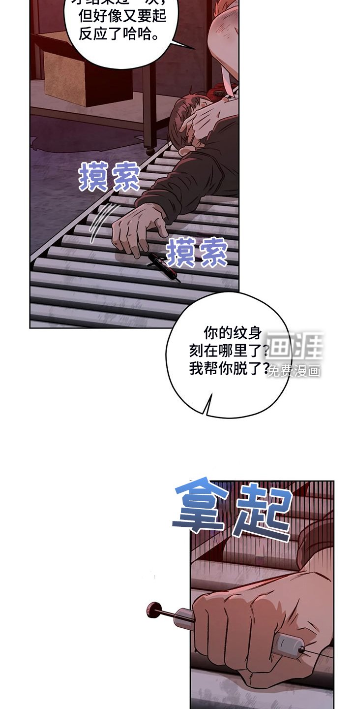 第75章：【第二季】一开始就暴露了
