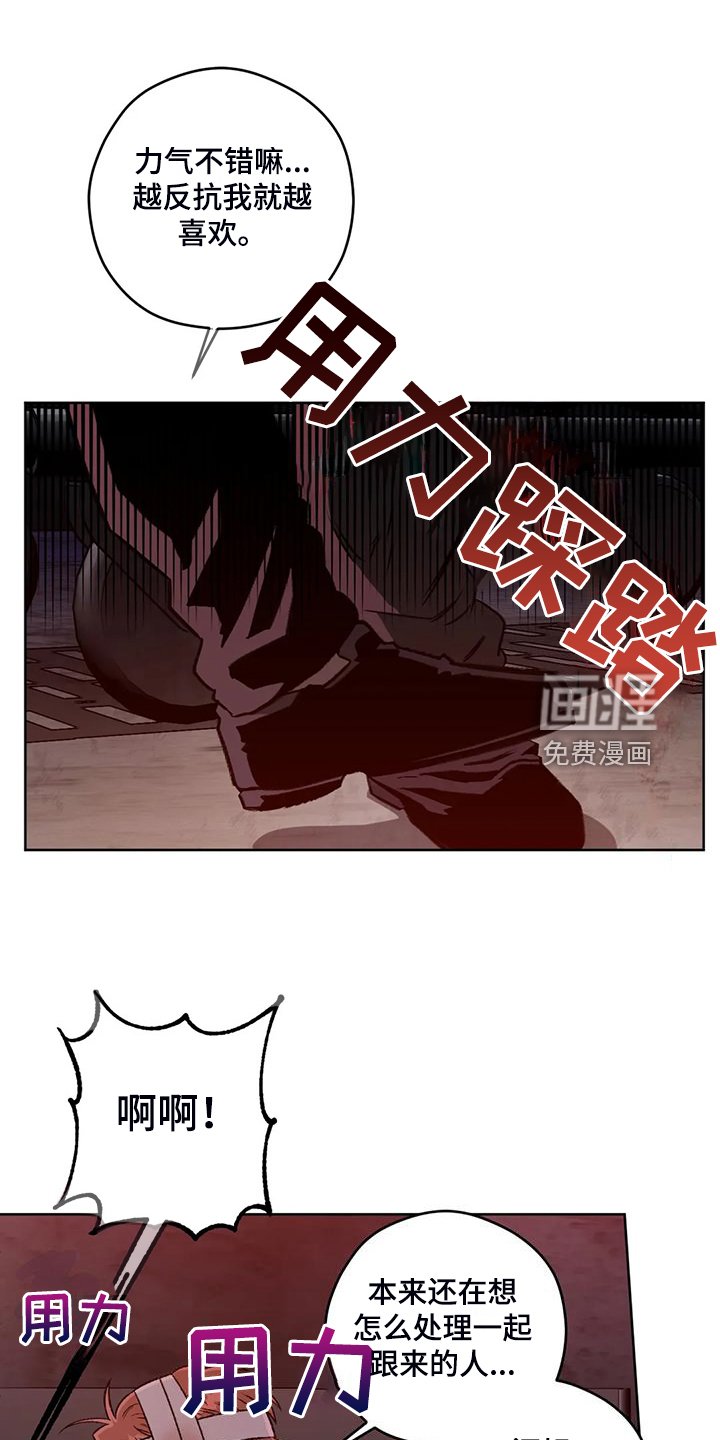 第75章：【第二季】一开始就暴露了