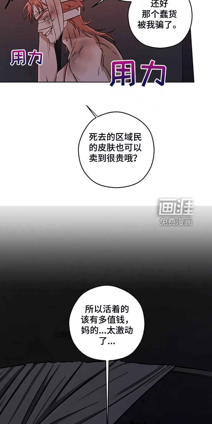 第75章：【第二季】一开始就暴露了