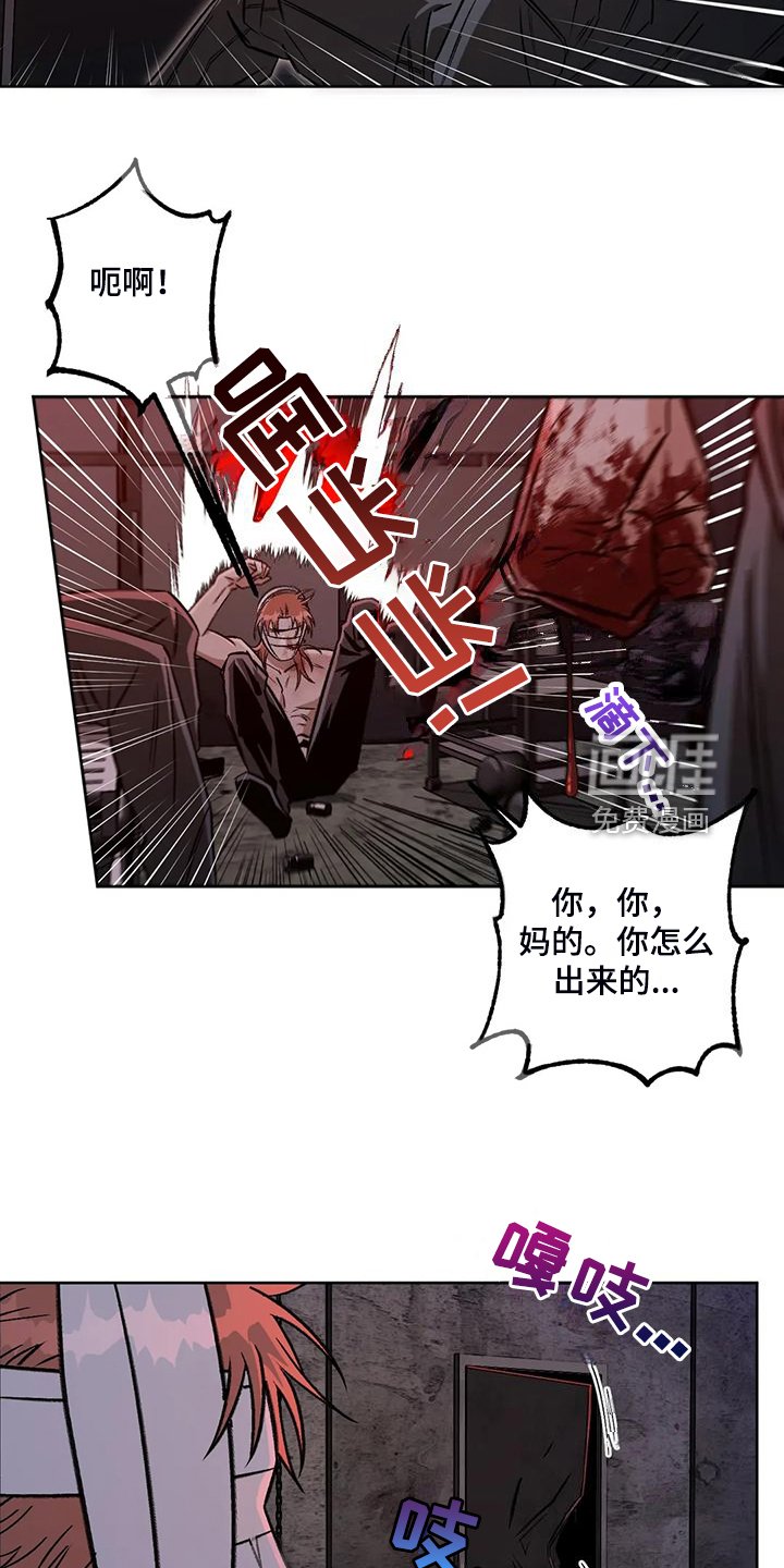 第75章：【第二季】一开始就暴露了