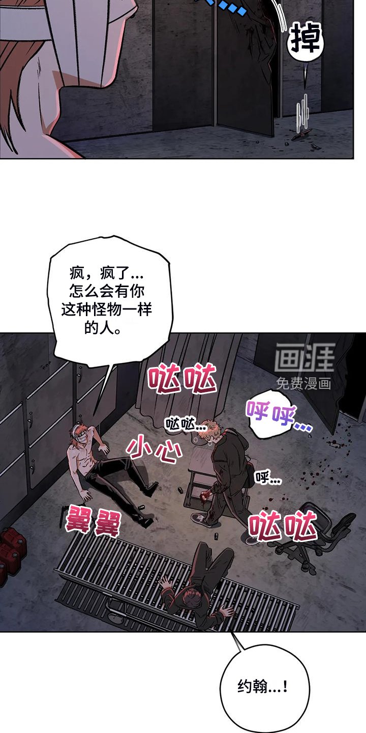 第75章：【第二季】一开始就暴露了