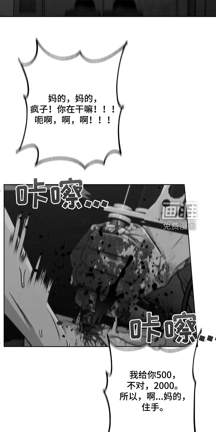 第75章：【第二季】一开始就暴露了