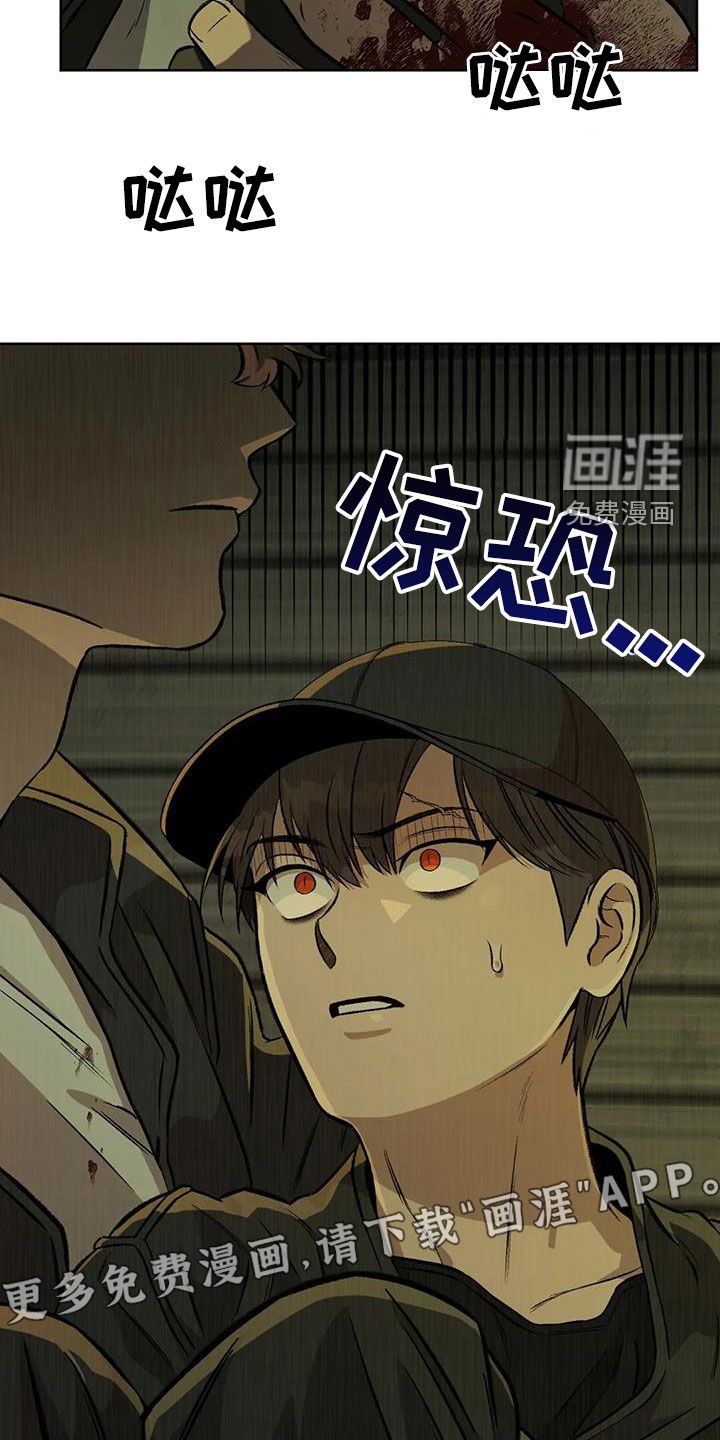 第76章：【第二季】清道夫