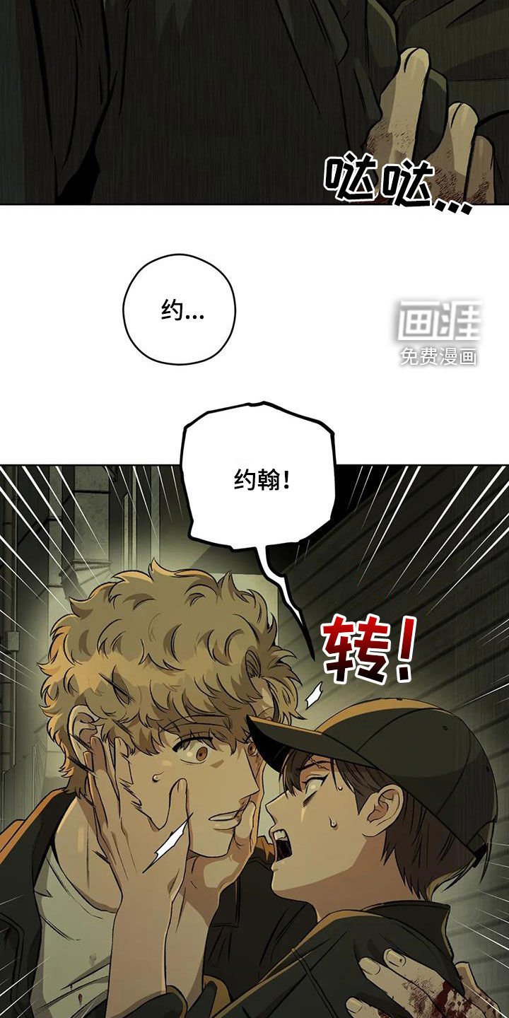 第76章：【第二季】清道夫