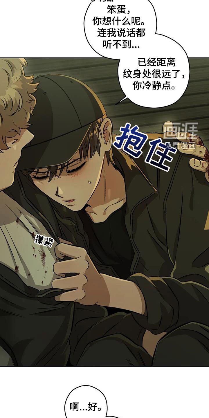 第76章：【第二季】清道夫