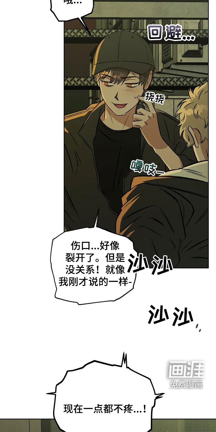 第76章：【第二季】清道夫