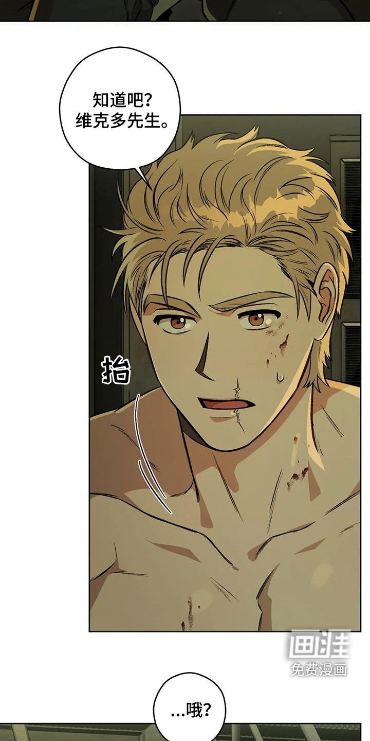 第76章：【第二季】清道夫