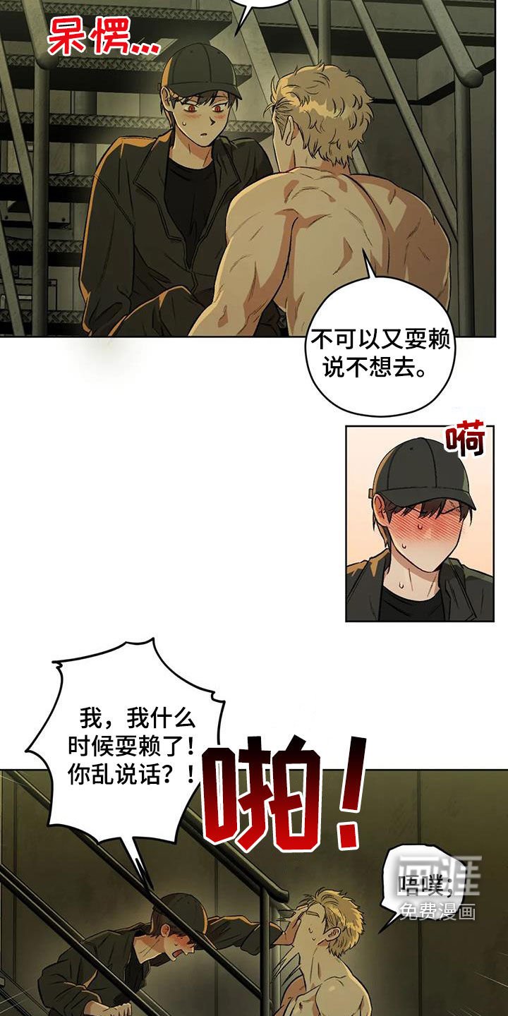 第76章：【第二季】清道夫