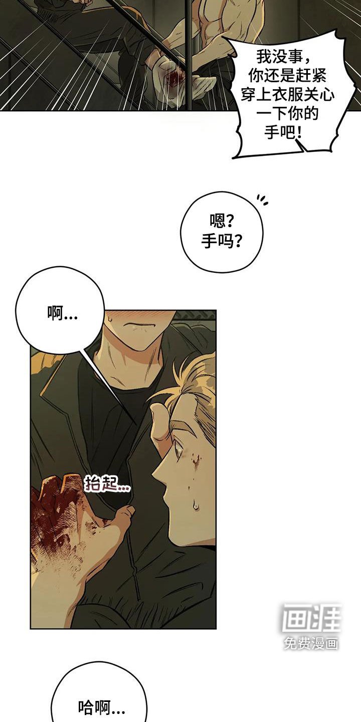 第76章：【第二季】清道夫