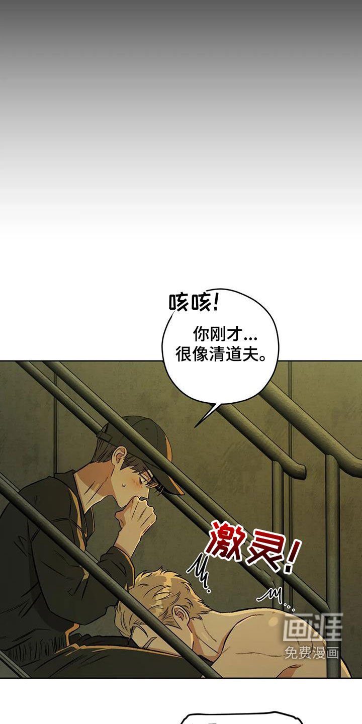 第76章：【第二季】清道夫