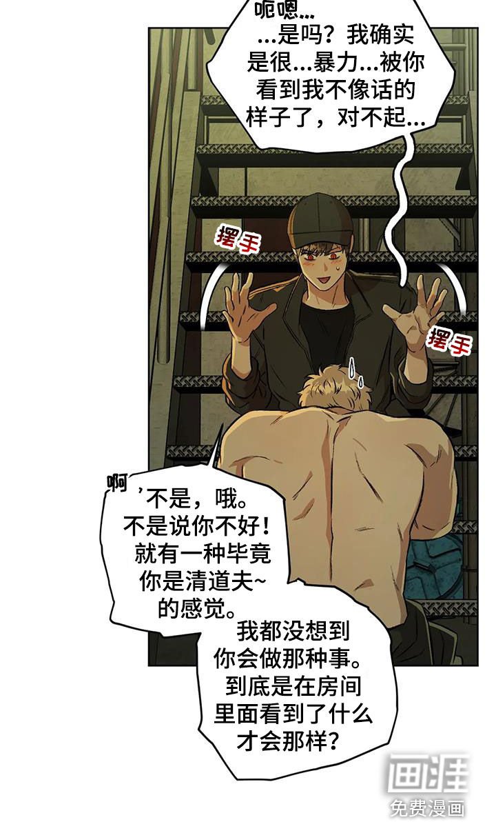 第76章：【第二季】清道夫