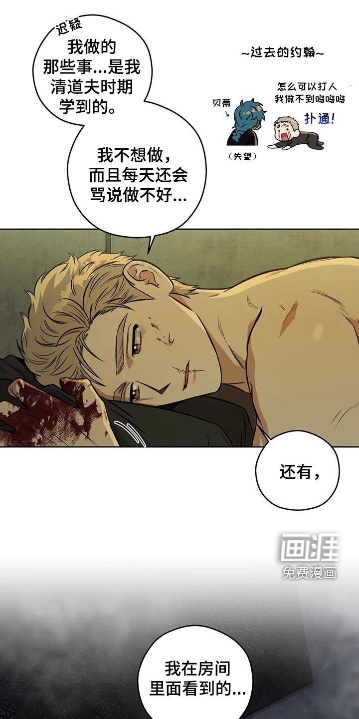 第77章：【第二季】纹身