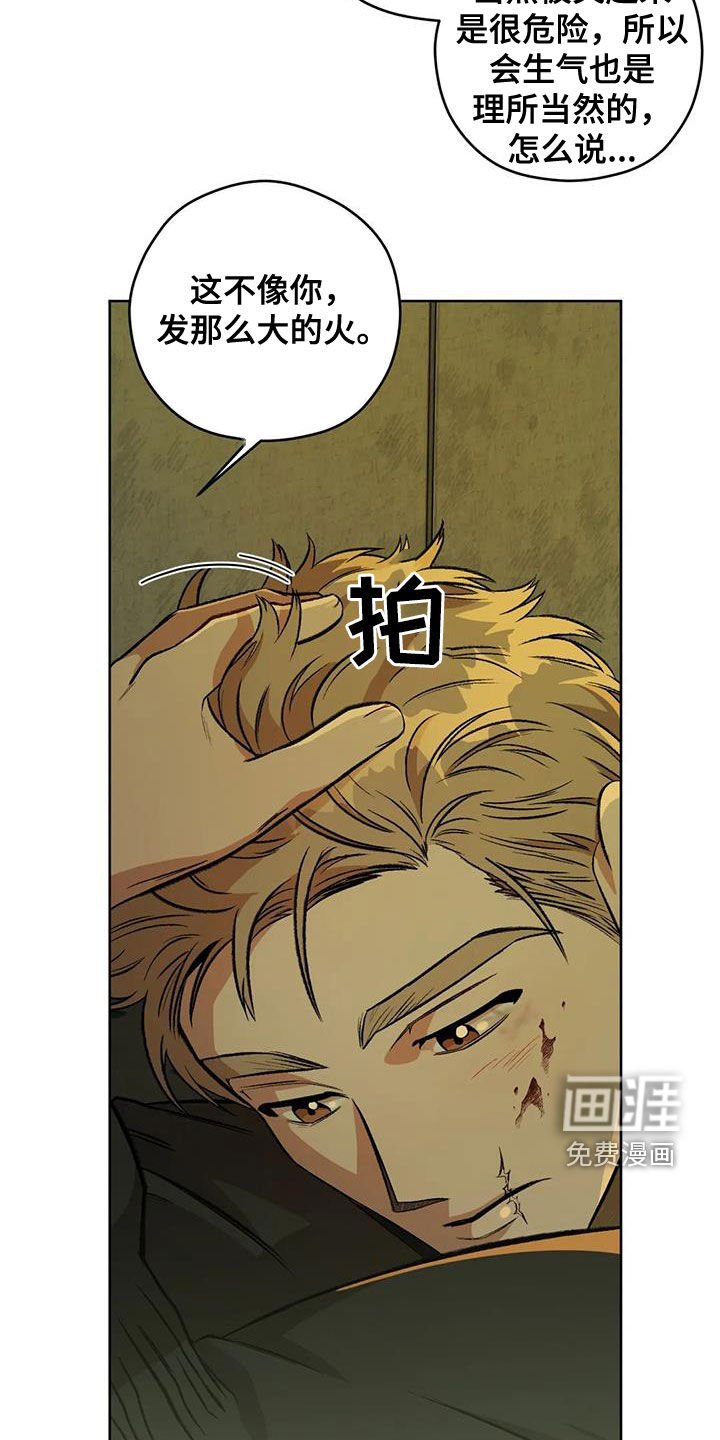 第77章：【第二季】纹身