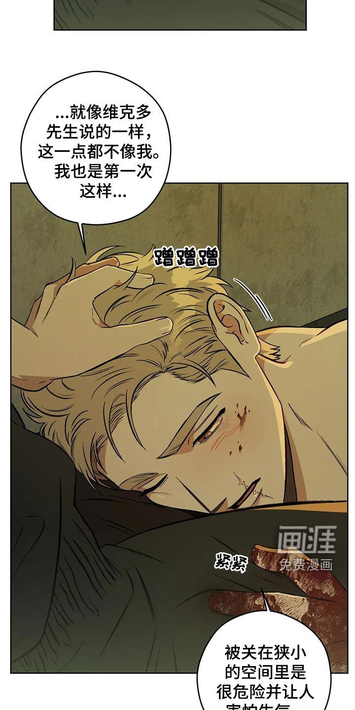 第77章：【第二季】纹身