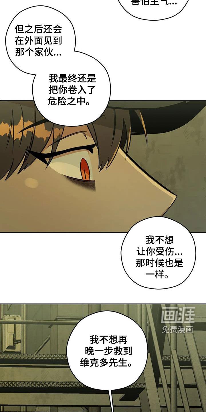 第77章：【第二季】纹身