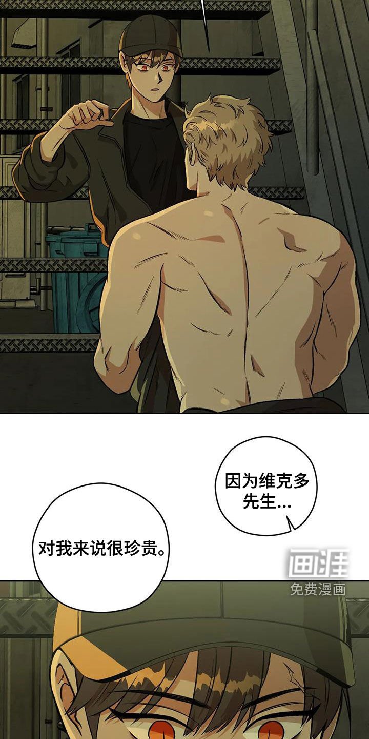 第77章：【第二季】纹身