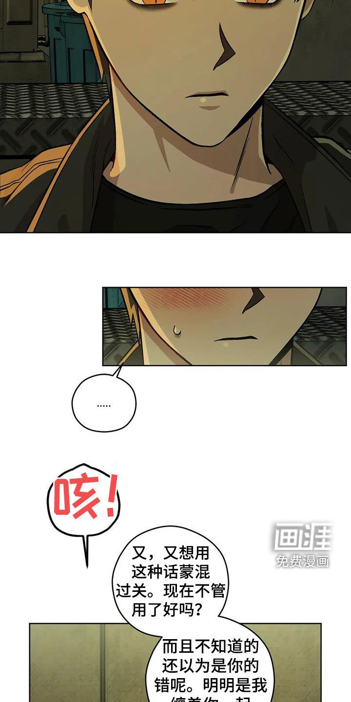 第77章：【第二季】纹身