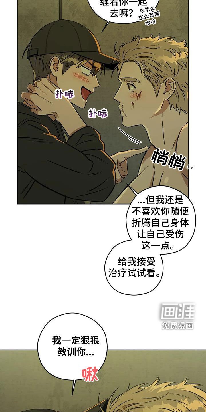 第77章：【第二季】纹身