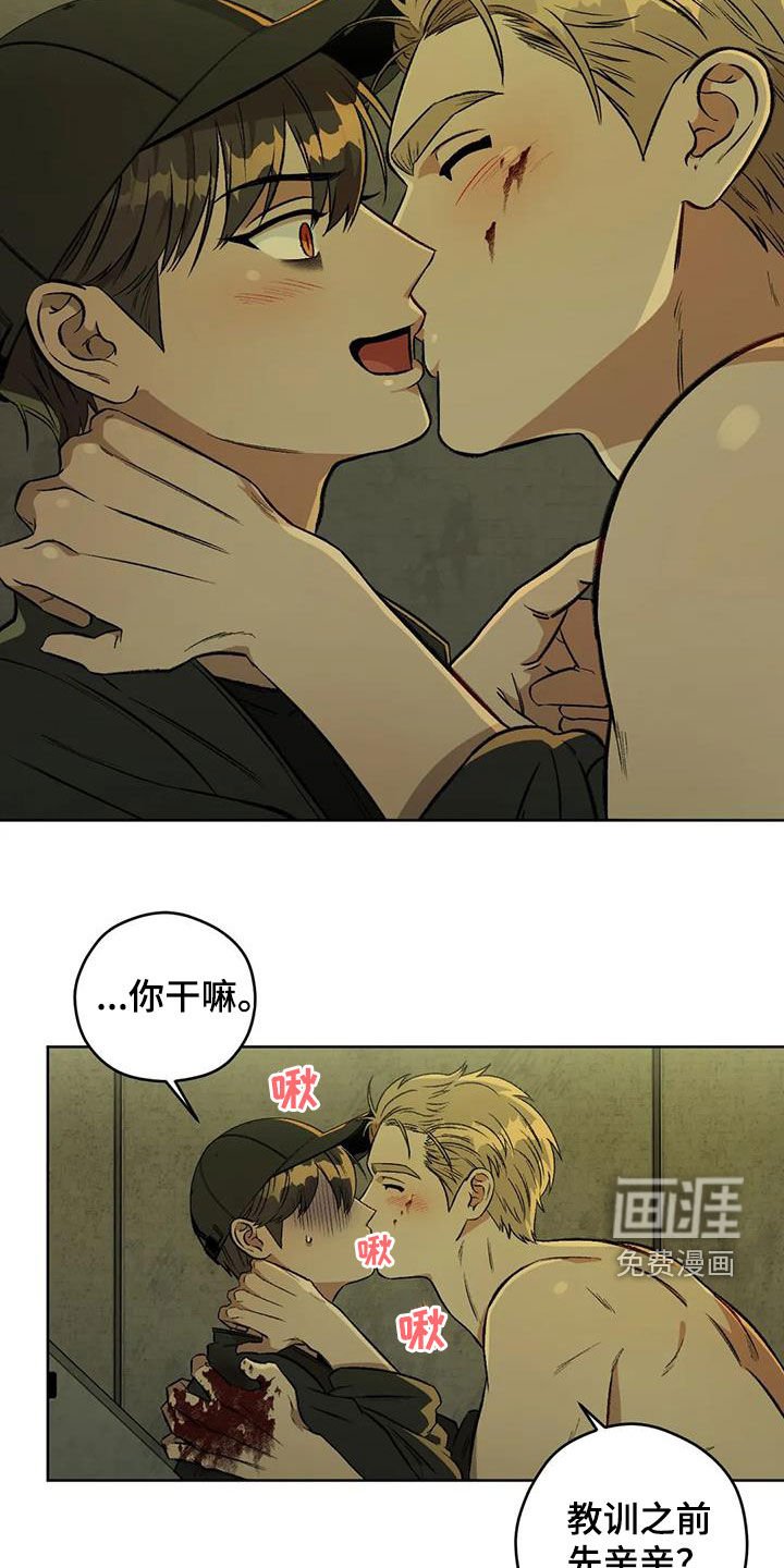 第77章：【第二季】纹身
