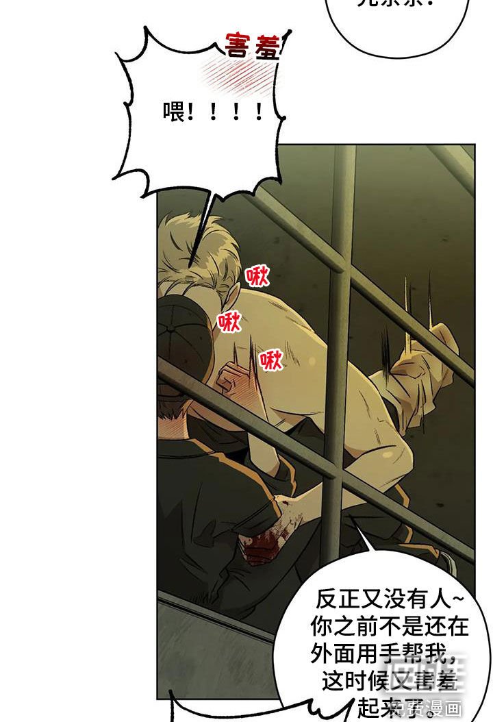 第77章：【第二季】纹身