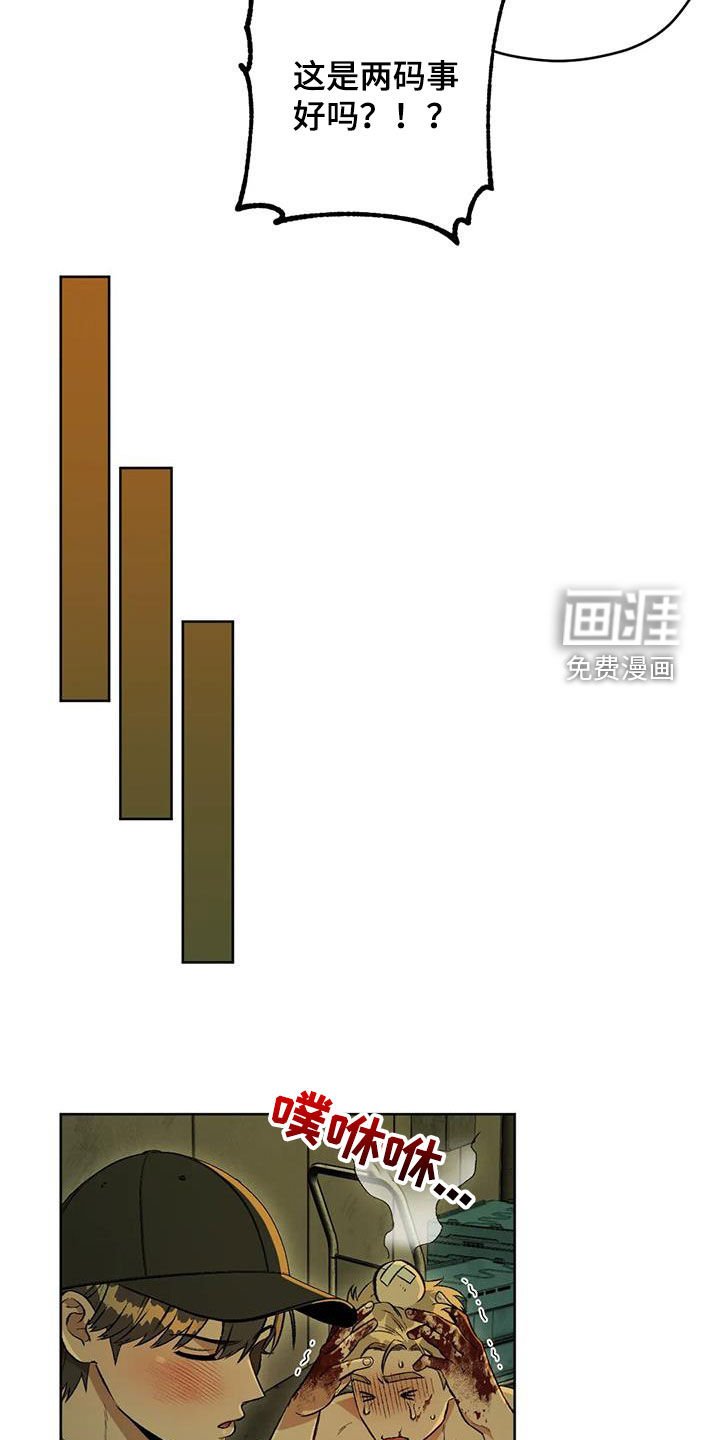 第77章：【第二季】纹身