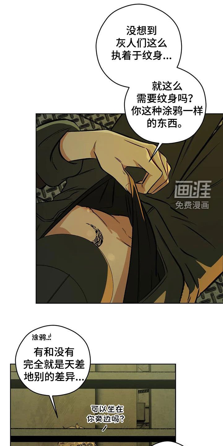 第77章：【第二季】纹身