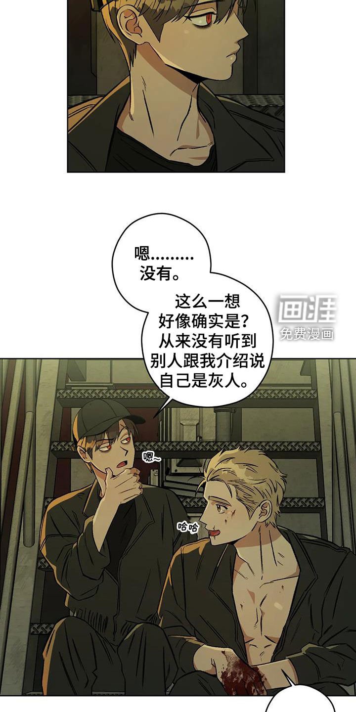 第77章：【第二季】纹身