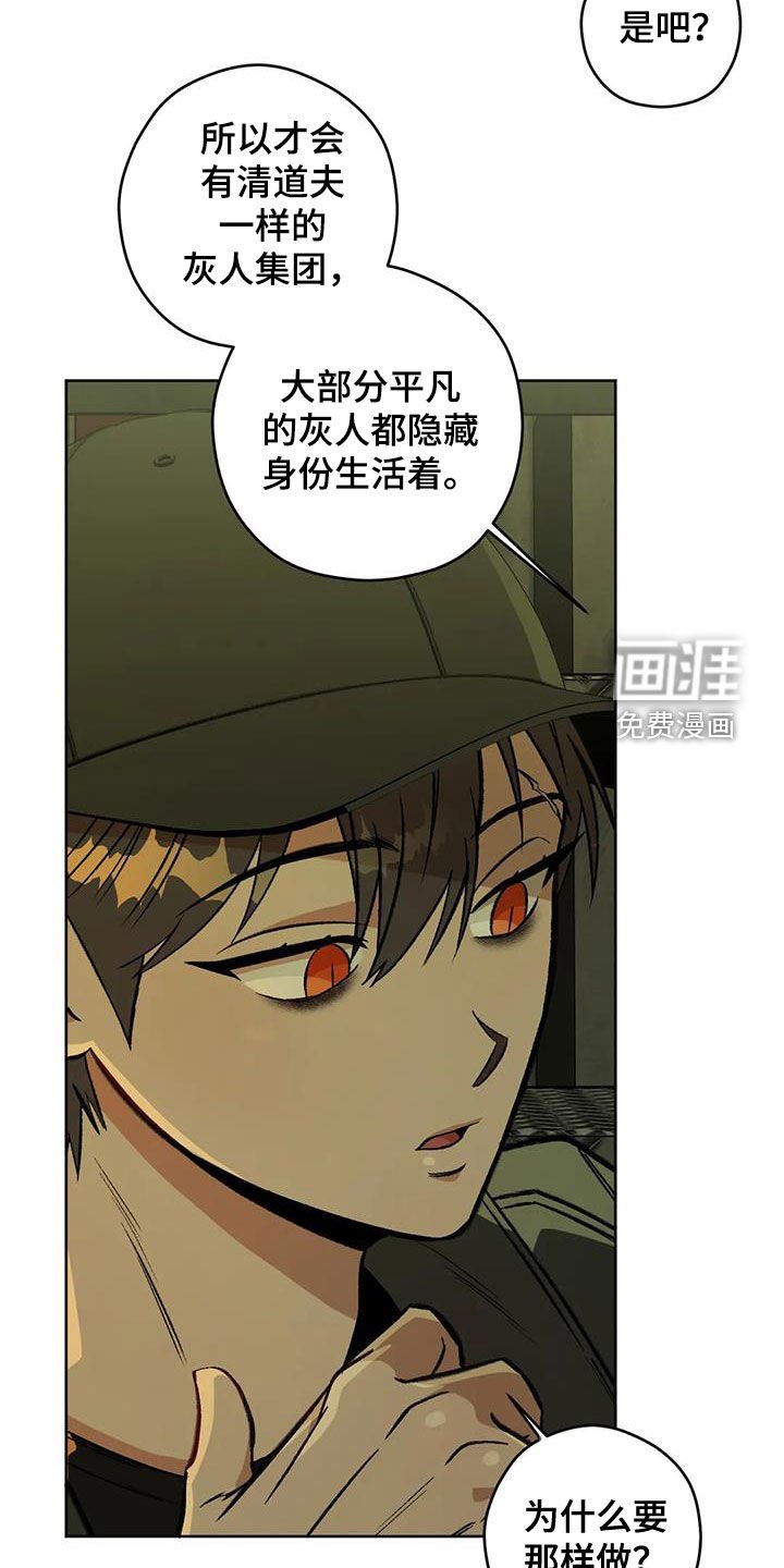第77章：【第二季】纹身