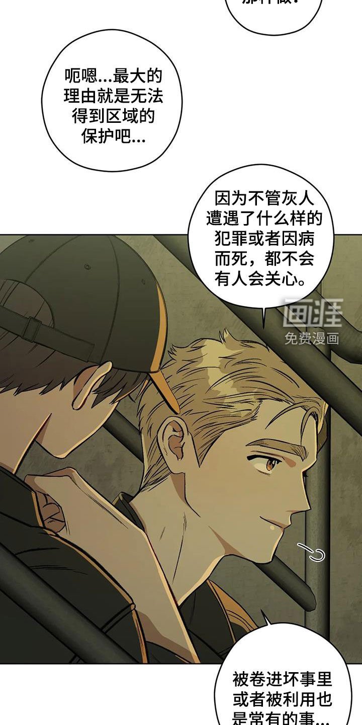 第77章：【第二季】纹身
