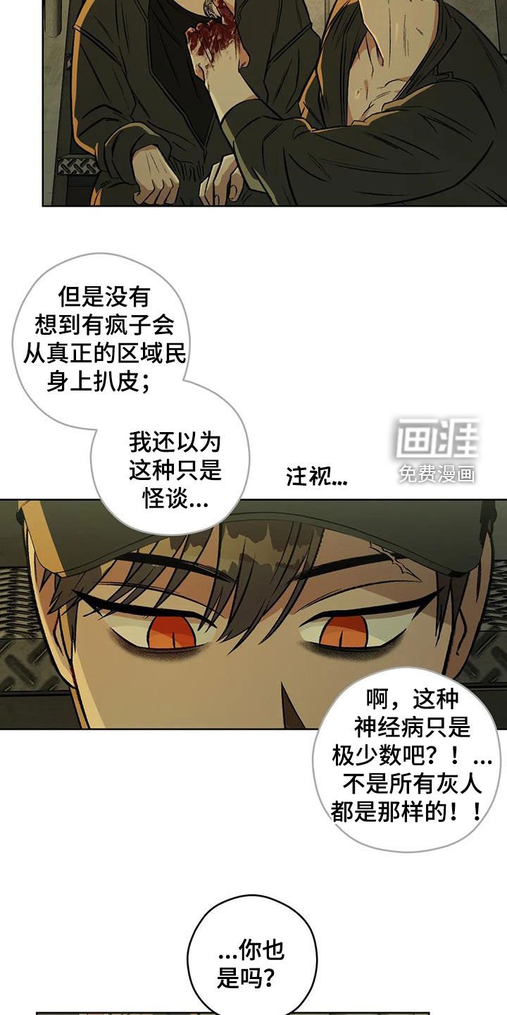 第77章：【第二季】纹身