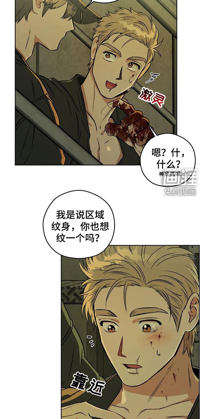 第77章：【第二季】纹身