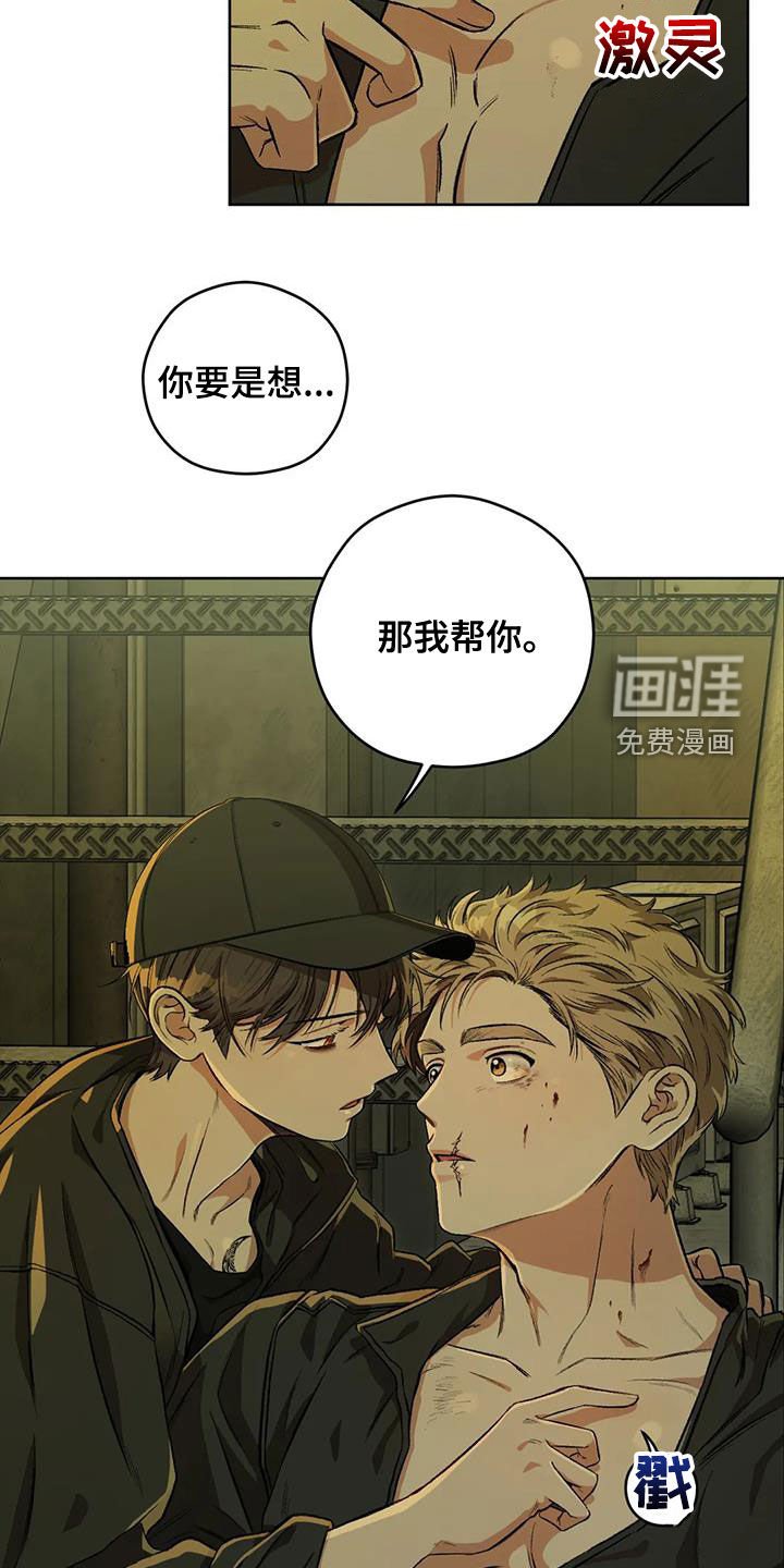 第77章：【第二季】纹身