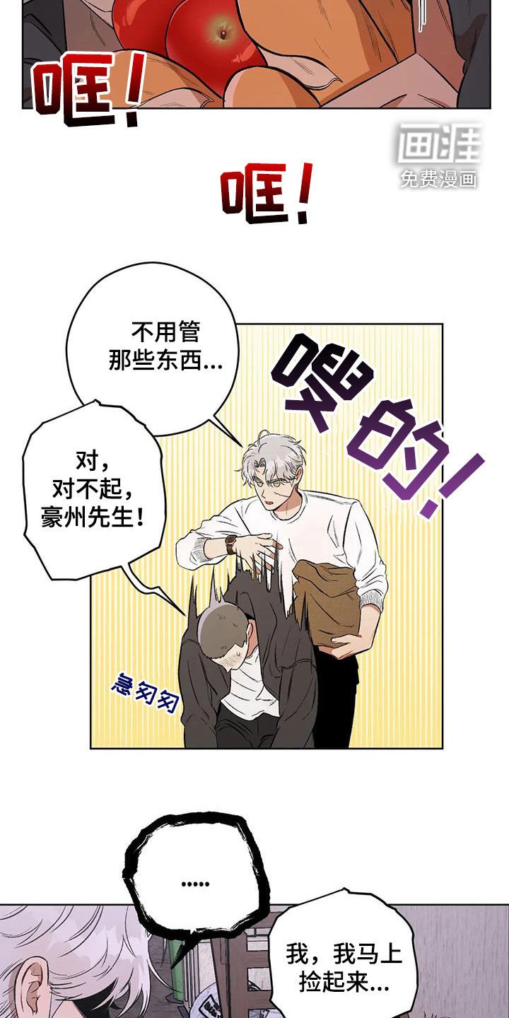 第78章：【第二季】帮助