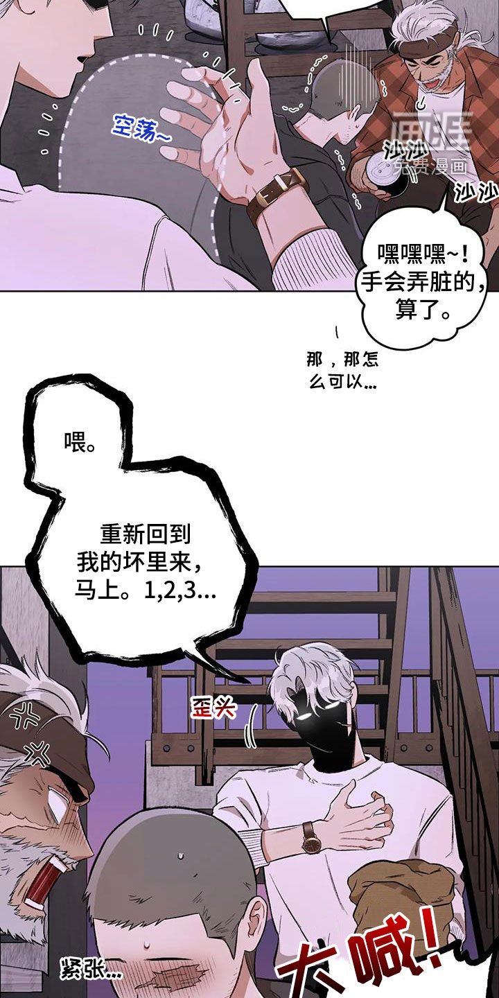 第78章：【第二季】帮助
