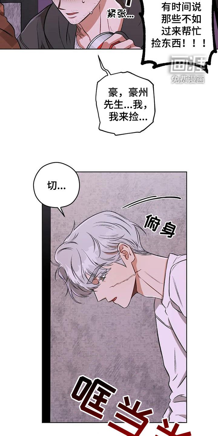 第78章：【第二季】帮助