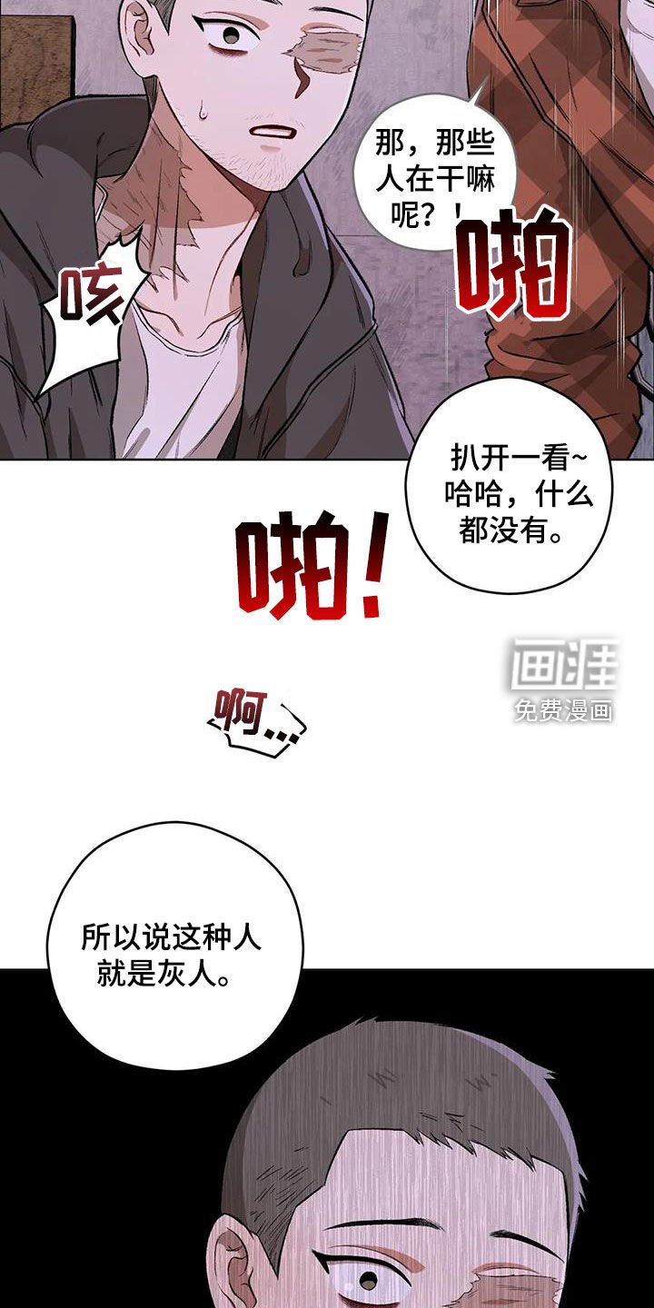 第78章：【第二季】帮助