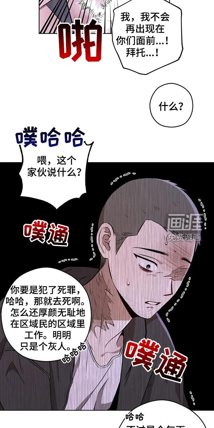 第78章：【第二季】帮助