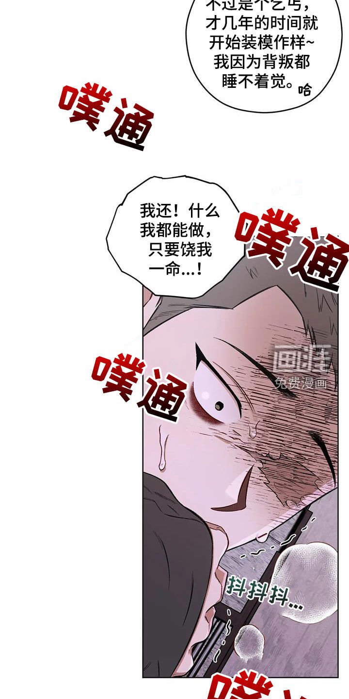 第78章：【第二季】帮助