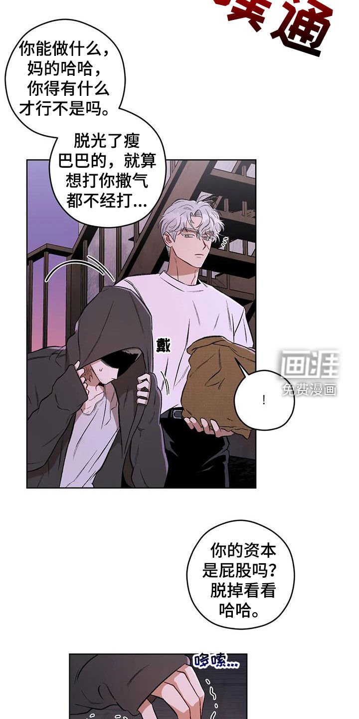 第78章：【第二季】帮助
