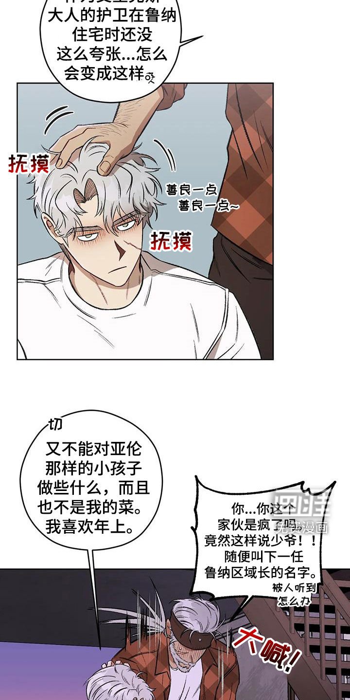 第79章：【第二季】我在等你